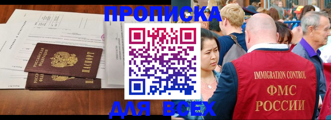 временная регистрация надежно в Тогучине