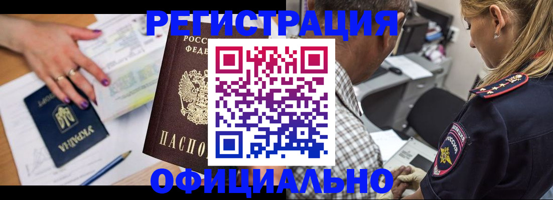 прописка поиск в Тогучине