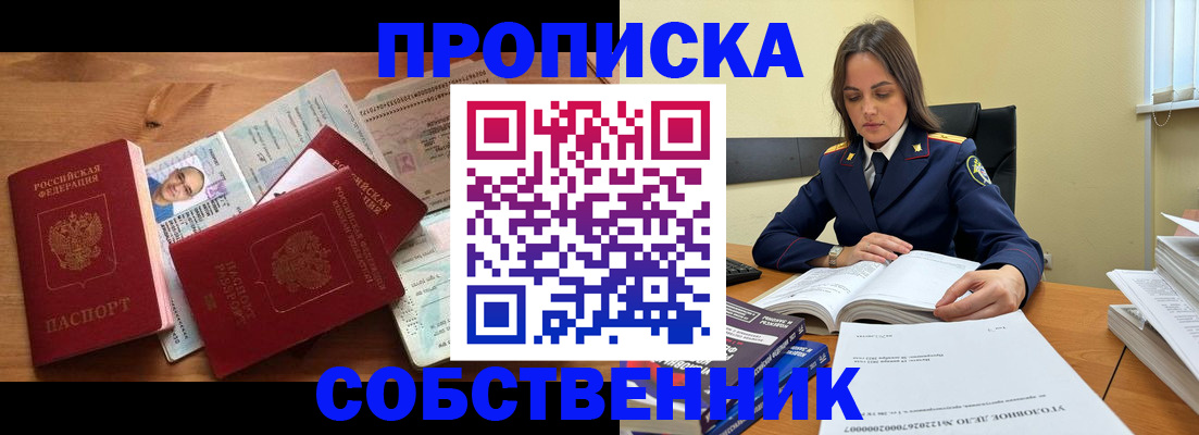 временная регистрация поиск в Тогучине