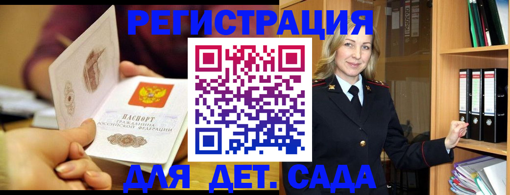 временная регистрация поиск в Тогучине