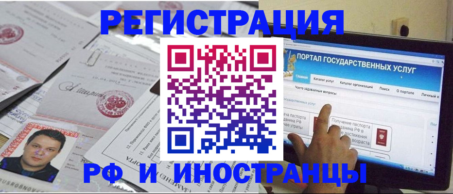 временная регистрация законно в Тогучине