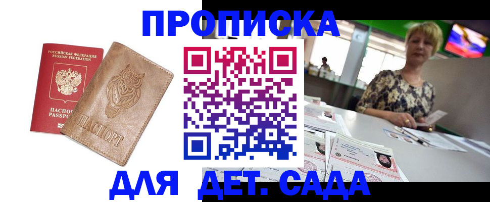 прописка гарантия в Тогучине