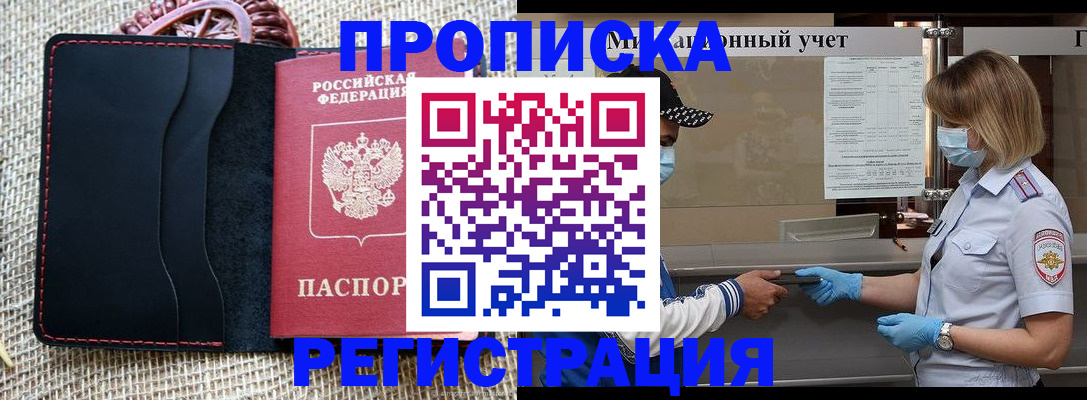 регистрация в Тогучине