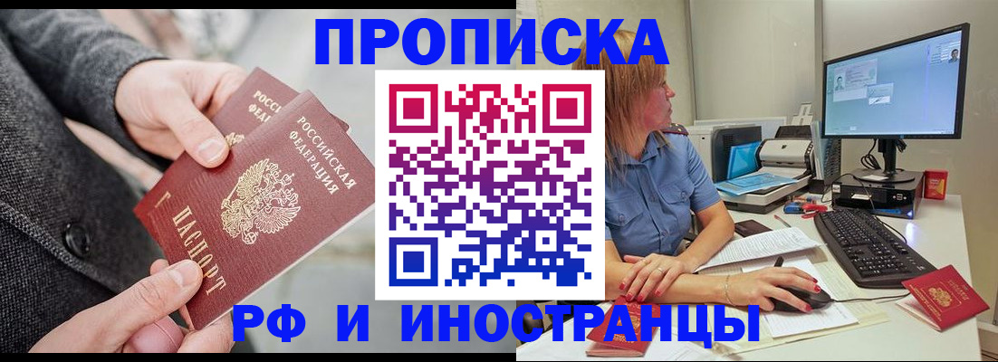 прописка для кредита в Тогучине